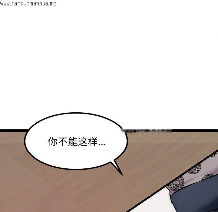 韩国漫画犬神的游戏韩漫_犬神的游戏-第20话在线免费阅读-韩国漫画-第123张图片