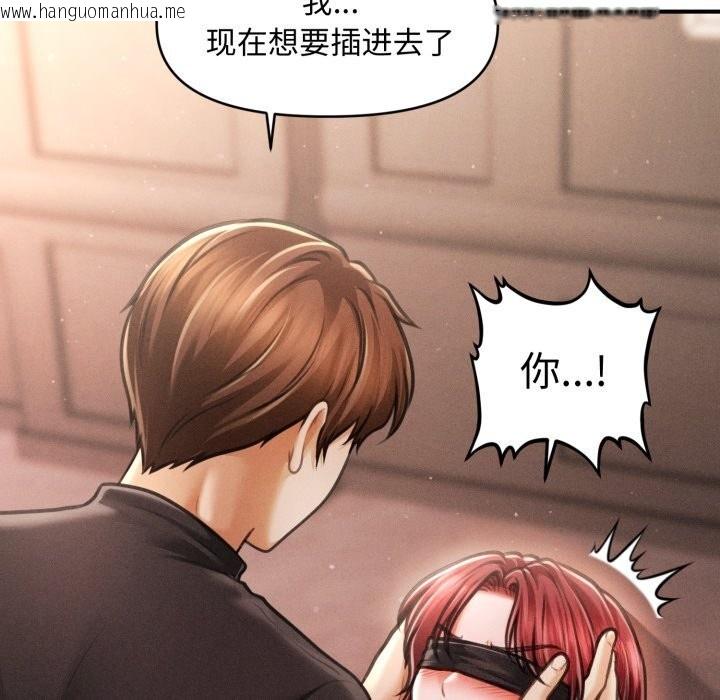 韩国漫画会长家的小儿子韩漫_会长家的小儿子-第18话在线免费阅读-韩国漫画-第24张图片