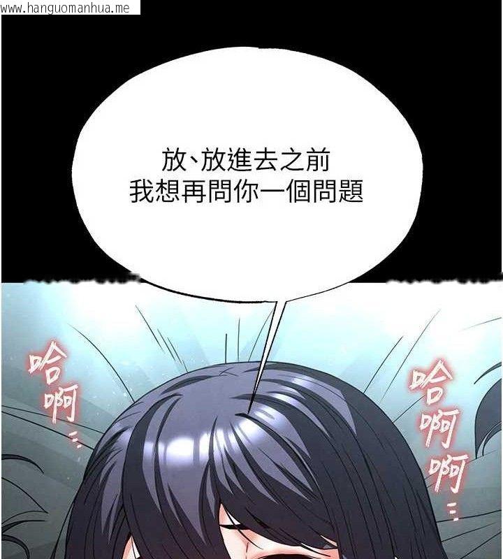 韩国漫画末日雕堡韩漫_末日雕堡-第30话-用性爱补全我们的关系在线免费阅读-韩国漫画-第205张图片