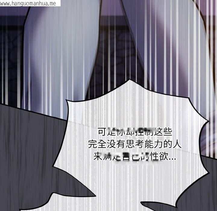 韩国漫画傻瓜病毒韩漫_傻瓜病毒-第25话在线免费阅读-韩国漫画-第80张图片