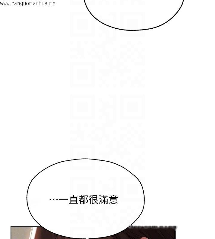 韩国漫画人妻猎人韩漫_人妻猎人-第86话-打通郁妻的「冷感」二脉在线免费阅读-韩国漫画-第49张图片