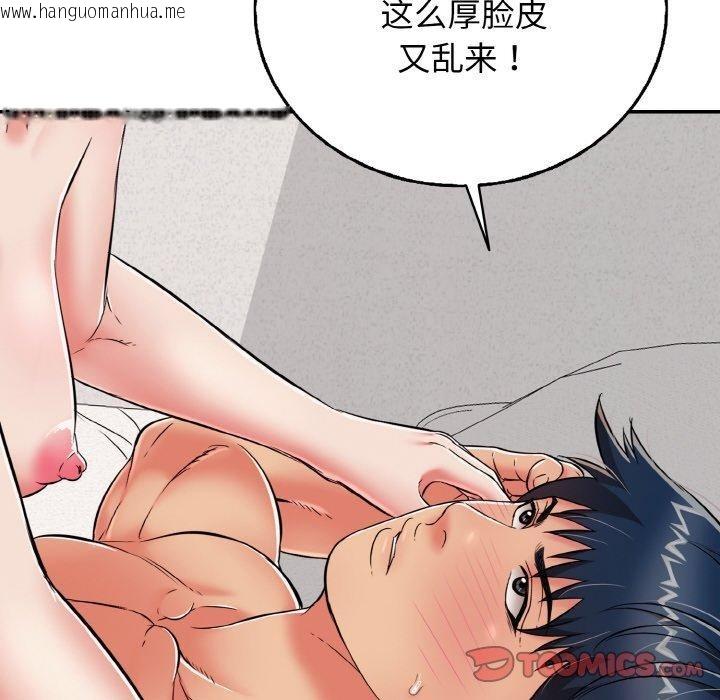 韩国漫画再爱我一次韩漫_再爱我一次-第22话在线免费阅读-韩国漫画-第172张图片