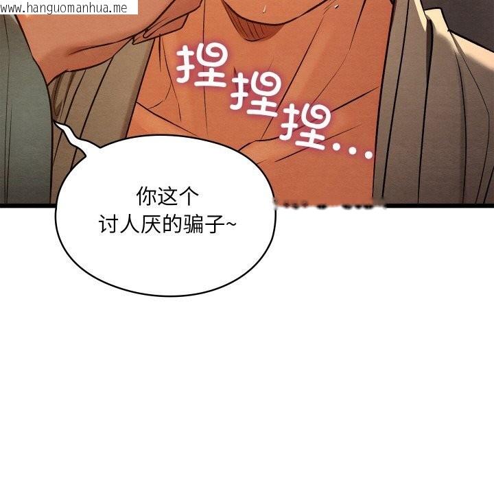 韩国漫画亲密宝鉴韩漫_亲密宝鉴-第23话在线免费阅读-韩国漫画-第94张图片