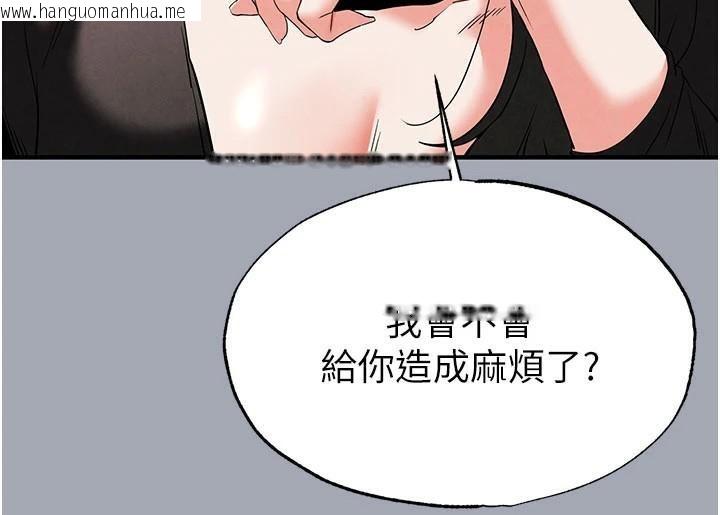 韩国漫画末日雕堡韩漫_末日雕堡-第33话-被强扯丝袜的少女世熙在线免费阅读-韩国漫画-第245张图片