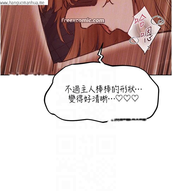 韩国漫画人妻猎人韩漫_人妻猎人-第84话-陪贵夫人享受围观砲在线免费阅读-韩国漫画-第126张图片