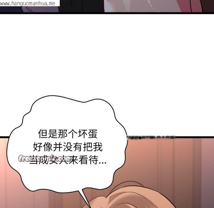 韩国漫画我的拉拉队宝贝韩漫_我的拉拉队宝贝-第42话在线免费阅读-韩国漫画-第140张图片