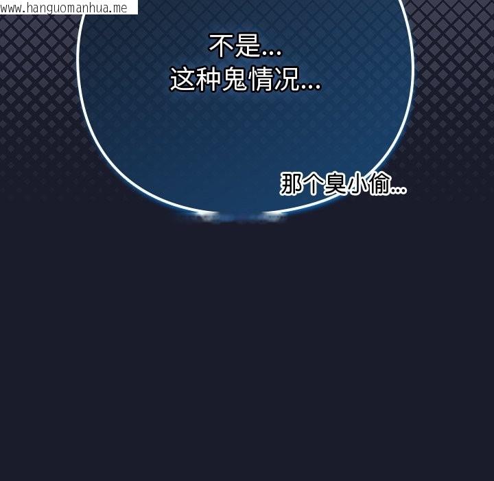 韩国漫画摸鱼生存指南韩漫_摸鱼生存指南-第2话在线免费阅读-韩国漫画-第100张图片
