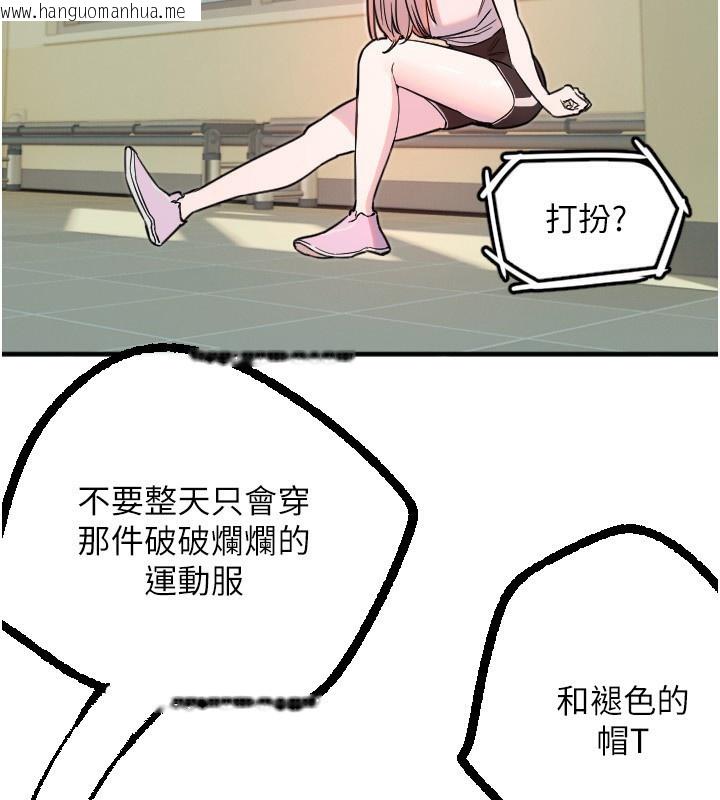 韩国漫画守护天使韩漫_守护天使-第37话-从今天起不准自慰!在线免费阅读-韩国漫画-第69张图片