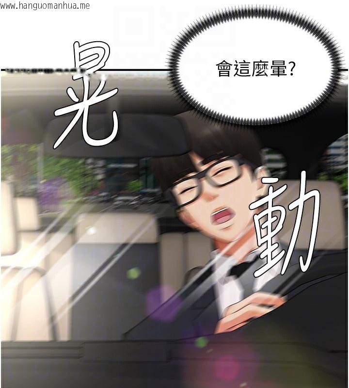 韩国漫画肉体审判韩漫_肉体审判-第2话-狗男女的计谋在线免费阅读-韩国漫画-第101张图片