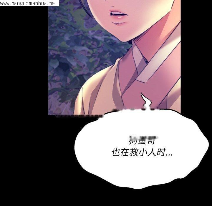 韩国漫画小姐韩漫_小姐-第73话在线免费阅读-韩国漫画-第67张图片