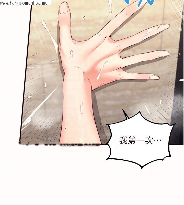 韩国漫画熟女自助餐韩漫_熟女自助餐-第42话-心目中的女神被玷污了在线免费阅读-韩国漫画-第48张图片