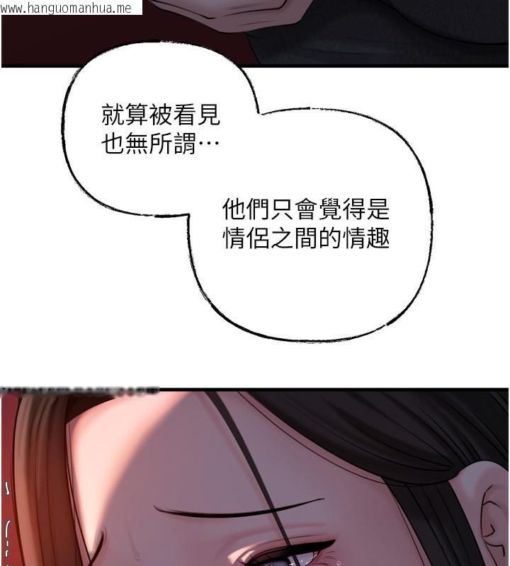 韩国漫画岳母为何那样韩漫_岳母为何那样-第57话-令人心荡神迷的爱抚在线免费阅读-韩国漫画-第108张图片