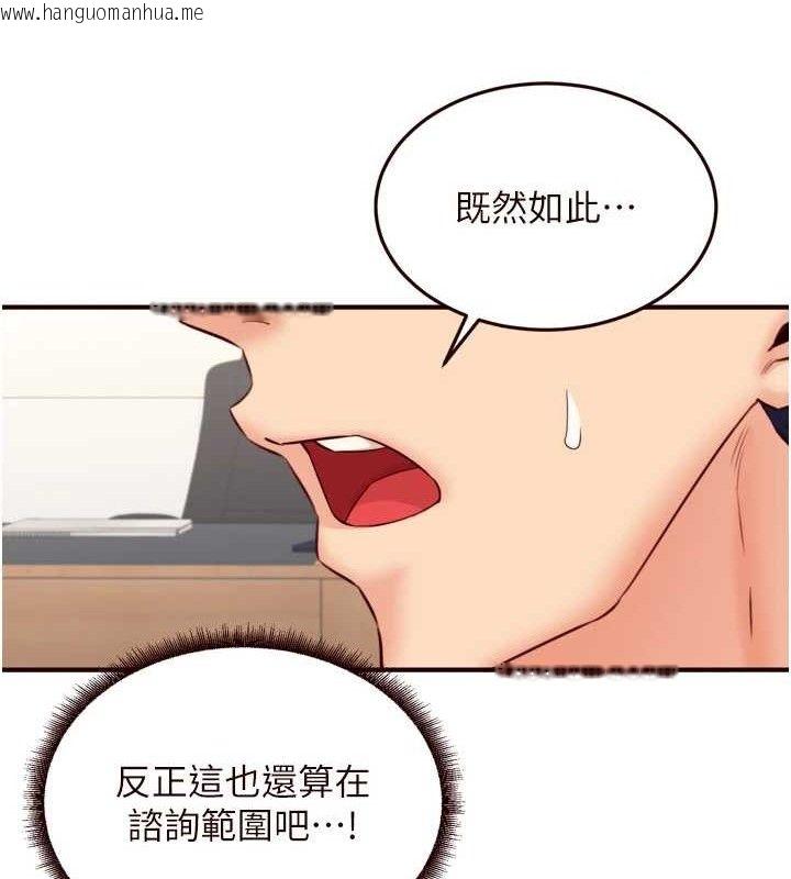 韩国漫画熟女自助餐韩漫_熟女自助餐-第39话-校外NTR教学在线免费阅读-韩国漫画-第69张图片
