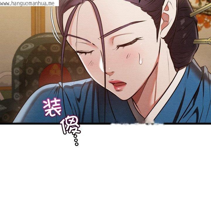 韩国漫画亲密宝鉴韩漫_亲密宝鉴-第21话在线免费阅读-韩国漫画-第18张图片