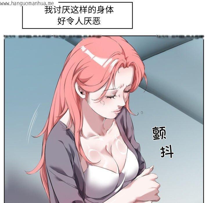 韩国漫画回归单身的继女韩漫_回归单身的继女-第30话在线免费阅读-韩国漫画-第92张图片