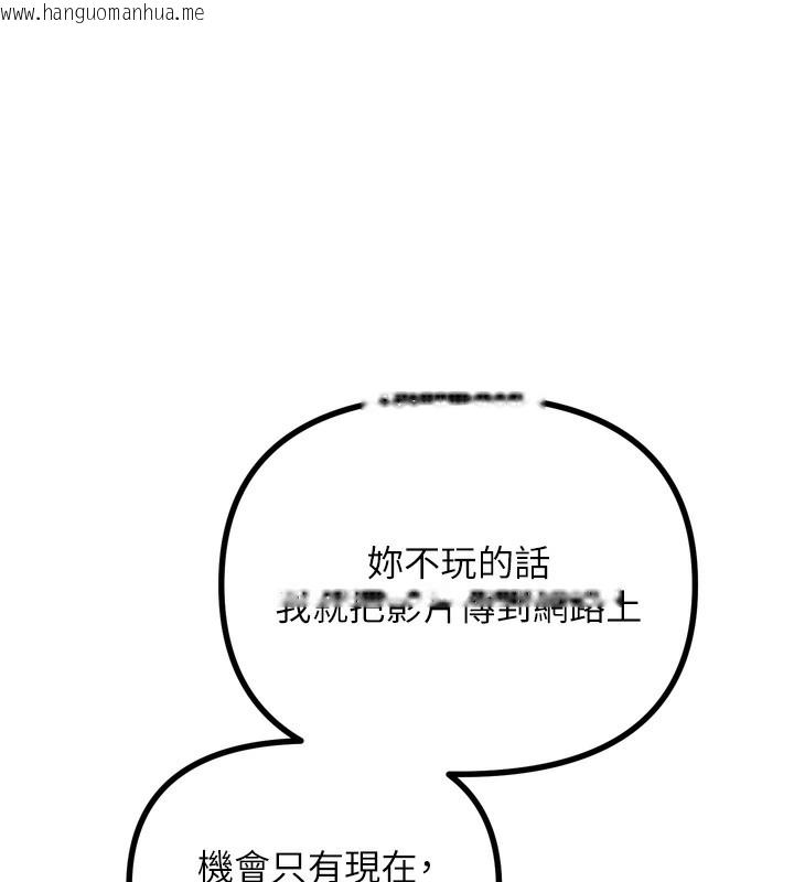 韩国漫画恶次人生韩漫_恶次人生-第26话-来玩游戏吧在线免费阅读-韩国漫画-第134张图片
