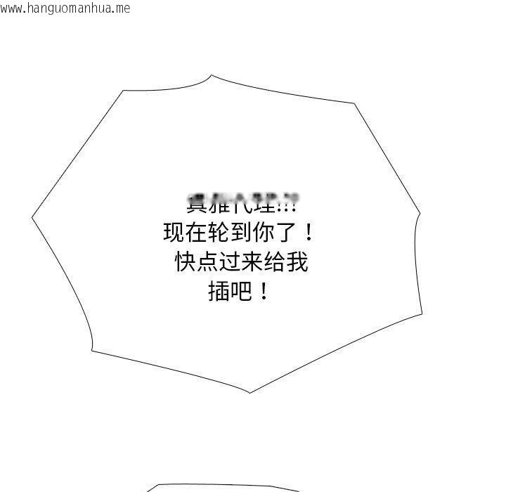 韩国漫画同事换换爱韩漫_同事换换爱-第221话在线免费阅读-韩国漫画-第125张图片