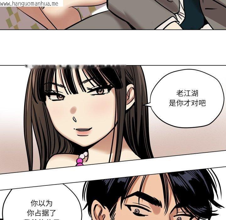 韩国漫画雪人韩漫_雪人-第7话在线免费阅读-韩国漫画-第6张图片