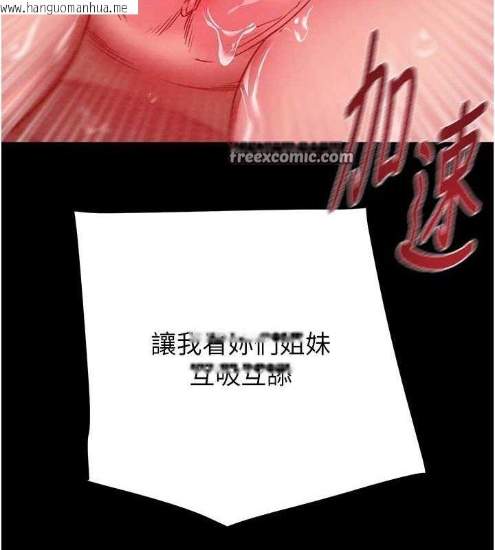 韩国漫画掠夺行动韩漫_掠夺行动-第57话-姐妹相拥，互吸互舔在线免费阅读-韩国漫画-第126张图片