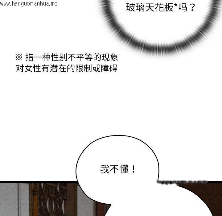 韩国漫画亲密宝鉴韩漫_亲密宝鉴-第24话在线免费阅读-韩国漫画-第122张图片