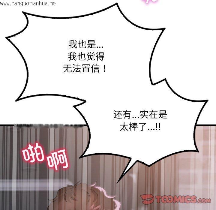 韩国漫画想要拥有她/渴望占有她韩漫_想要拥有她/渴望占有她-第69话在线免费阅读-韩国漫画-第105张图片