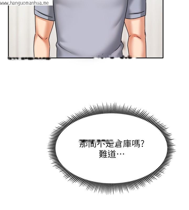 韩国漫画我家的女房客韩漫_我家的女房客-第5话-超级养眼的海景第一排在线免费阅读-韩国漫画-第141张图片