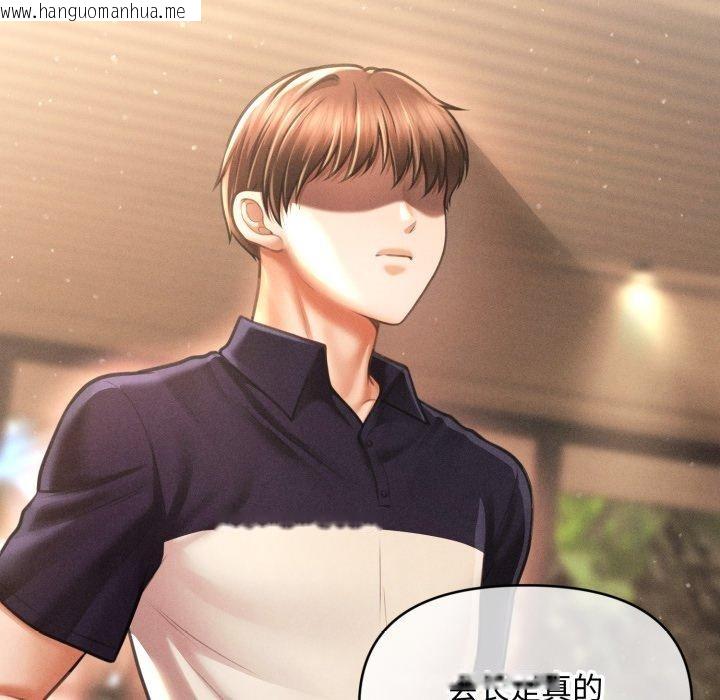 韩国漫画会长家的小儿子韩漫_会长家的小儿子-第19话在线免费阅读-韩国漫画-第109张图片
