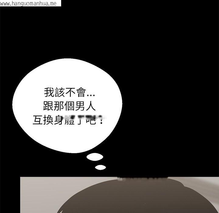 韩国漫画黑道X上班族/我身体里的那个家伙韩漫_黑道X上班族/我身体里的那个家伙-第3话在线免费阅读-韩国漫画-第89张图片
