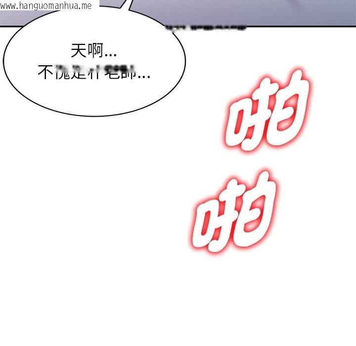 韩国漫画我的老婆是老师韩漫_我的老婆是老师-第26话在线免费阅读-韩国漫画-第105张图片