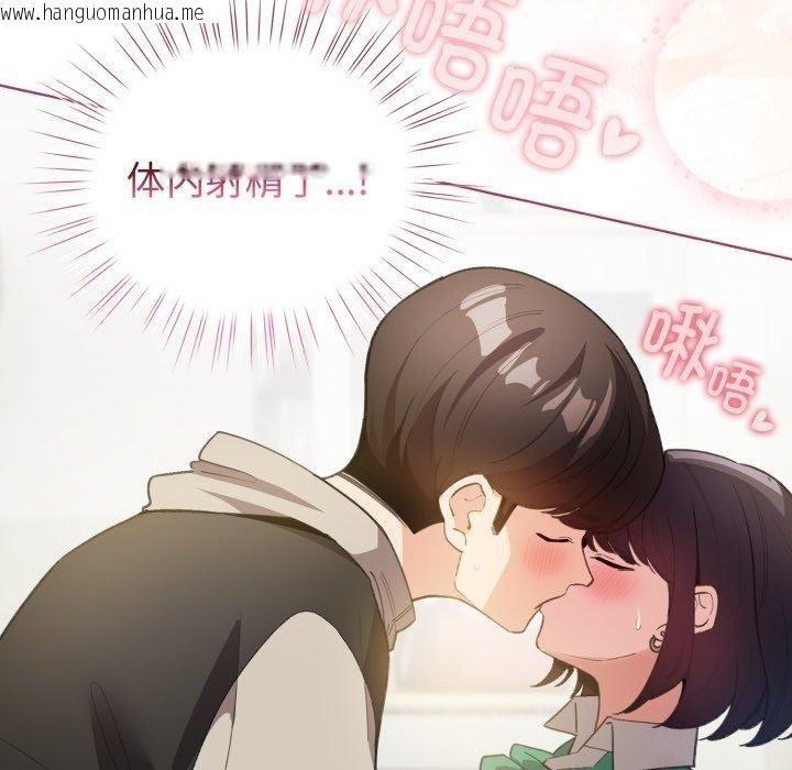 韩国漫画配角的生存任务韩漫_配角的生存任务-第16话在线免费阅读-韩国漫画-第109张图片