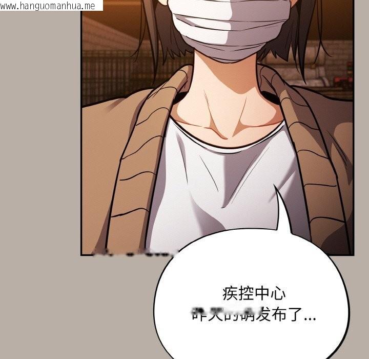 韩国漫画傻瓜病毒韩漫_傻瓜病毒-第24话在线免费阅读-韩国漫画-第137张图片