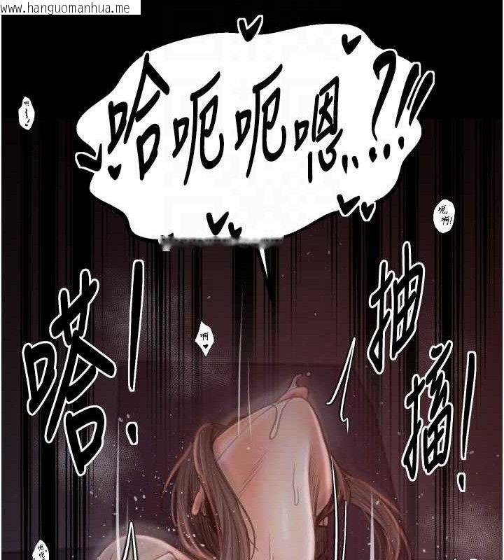 韩国漫画最强家丁韩漫_最强家丁-第40话-娘，请妳体谅我…!在线免费阅读-韩国漫画-第31张图片