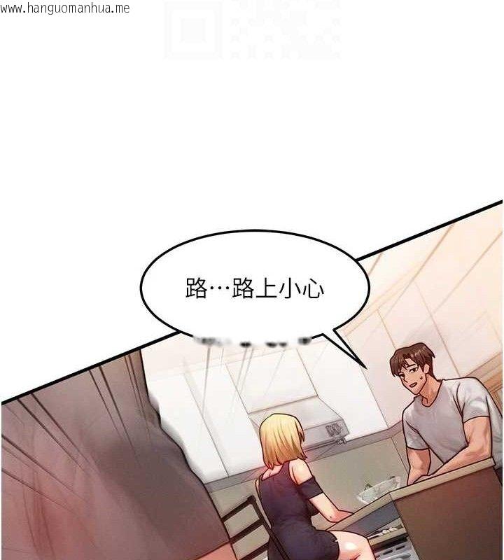 韩国漫画等价交换人生韩漫_等价交换人生-第13话-自慰被他看到了…在线免费阅读-韩国漫画-第19张图片