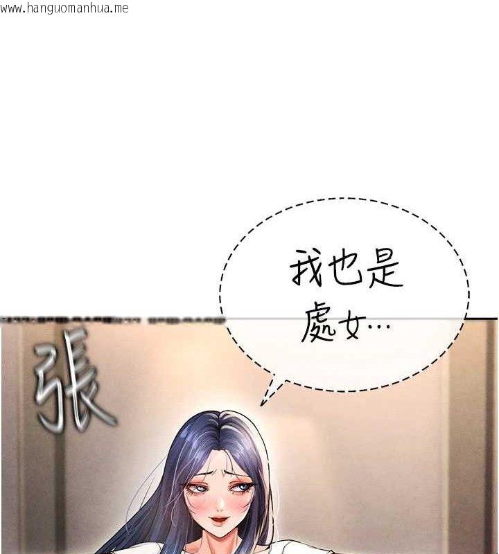 韩国漫画足球型男脱单指南韩漫_足球型男脱单指南-第5话-魅力爆表可爱小狗在线免费阅读-韩国漫画-第202张图片