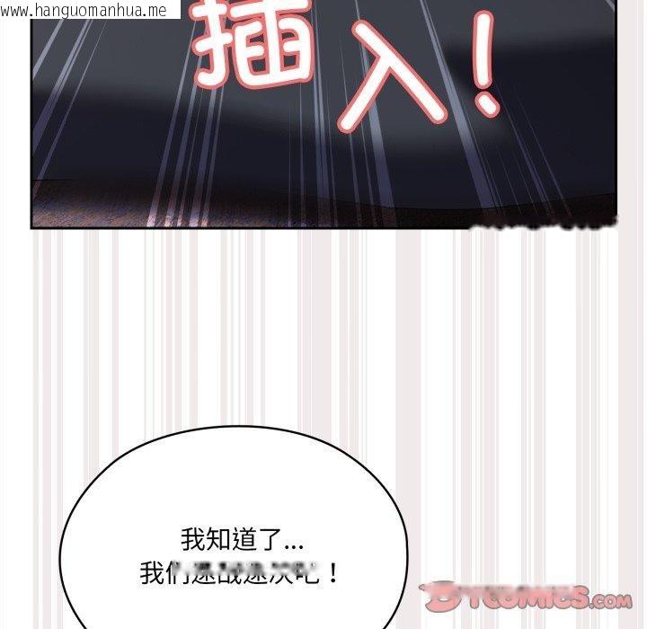 韩国漫画请把女儿交给我/老大!-请把女儿交给我!韩漫_请把女儿交给我/老大!-请把女儿交给我!-第77话在线免费阅读-韩国漫画-第83张图片
