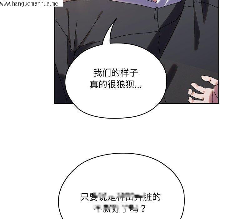 韩国漫画请把女儿交给我/老大!-请把女儿交给我!韩漫_请把女儿交给我/老大!-请把女儿交给我!-第77话在线免费阅读-韩国漫画-第129张图片