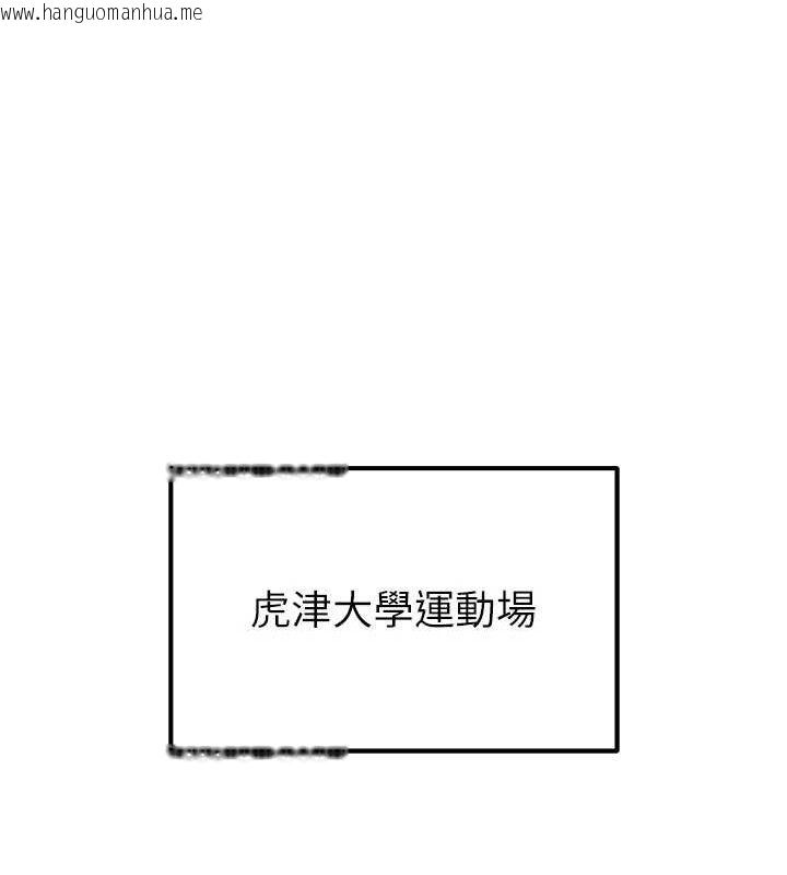 韩国漫画足球型男脱单指南韩漫_足球型男脱单指南-第8话-网球女神现身足球场?!在线免费阅读-韩国漫画-第148张图片