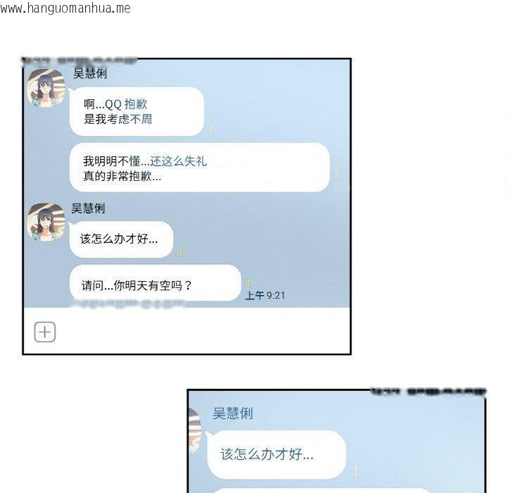 韩国漫画爸爸也疯狂韩漫_爸爸也疯狂-第14话在线免费阅读-韩国漫画-第93张图片