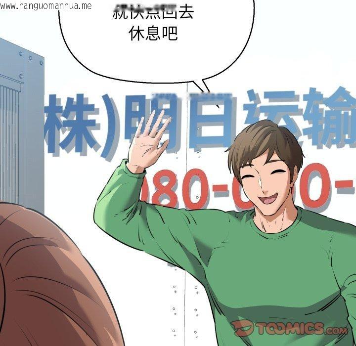 韩国漫画我的拉拉队宝贝韩漫_我的拉拉队宝贝-第42话在线免费阅读-韩国漫画-第57张图片