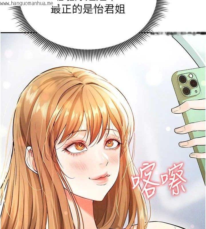 韩国漫画足球型男脱单指南韩漫_足球型男脱单指南-第4话-稀有天菜处男在线免费阅读-韩国漫画-第39张图片