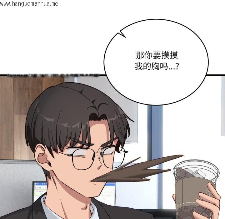 韩国漫画当狗不丢人韩漫_当狗不丢人-第11话在线免费阅读-韩国漫画-第156张图片