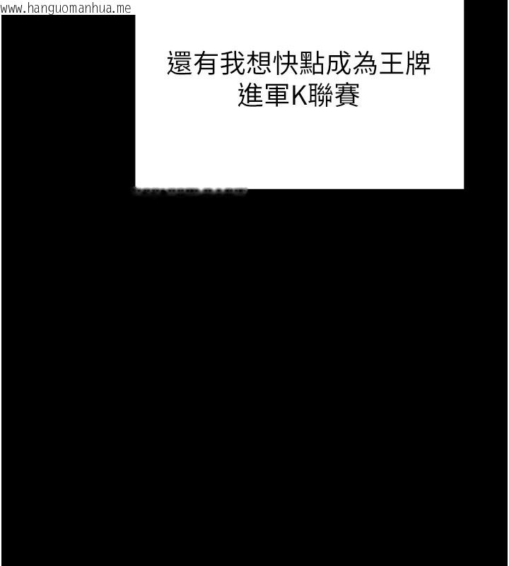 韩国漫画足球型男脱单指南韩漫_足球型男脱单指南-第1话-我向足球女神许愿了在线免费阅读-韩国漫画-第94张图片