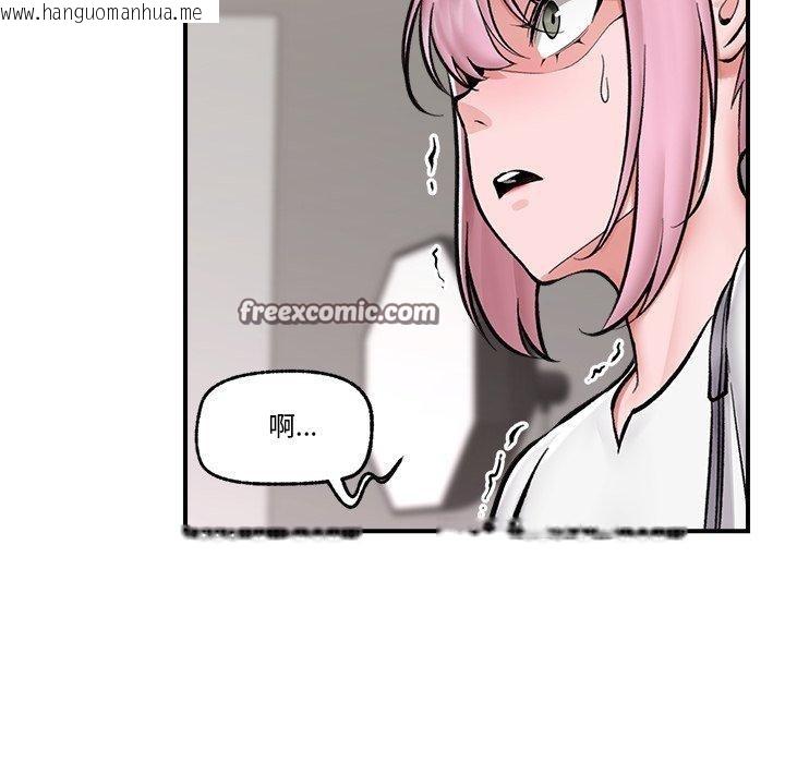 韩国漫画催眠手机韩漫_催眠手机-第23话在线免费阅读-韩国漫画-第42张图片