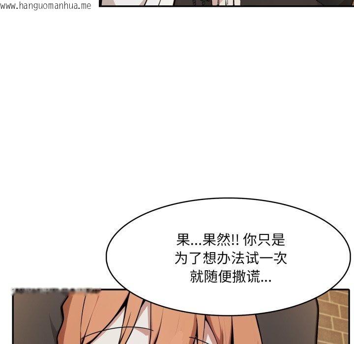 韩国漫画异世界骑士团长韩漫_异世界骑士团长-第19话在线免费阅读-韩国漫画-第44张图片