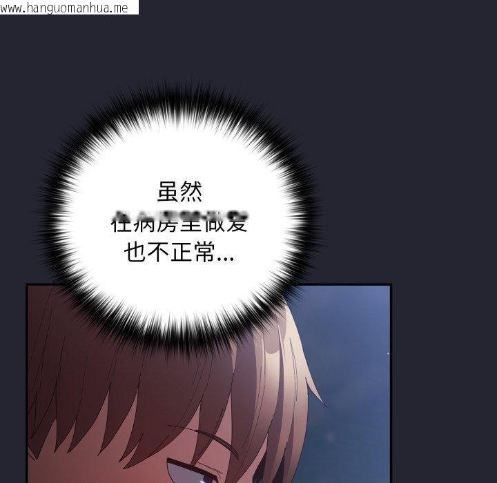 韩国漫画游戏不能这样玩/游戏规则我来定韩漫_游戏不能这样玩/游戏规则我来定-第105话在线免费阅读-韩国漫画-第59张图片