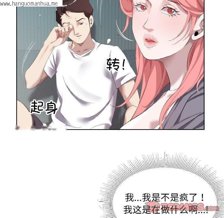 韩国漫画回归单身的继女韩漫_回归单身的继女-第32话在线免费阅读-韩国漫画-第42张图片