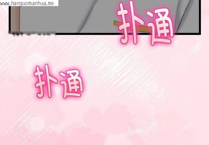 韩国漫画与初恋的意外同居韩漫_与初恋的意外同居-第21话在线免费阅读-韩国漫画-第2张图片