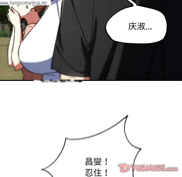 韩国漫画危险同学会韩漫_危险同学会-第70话在线免费阅读-韩国漫画-第64张图片