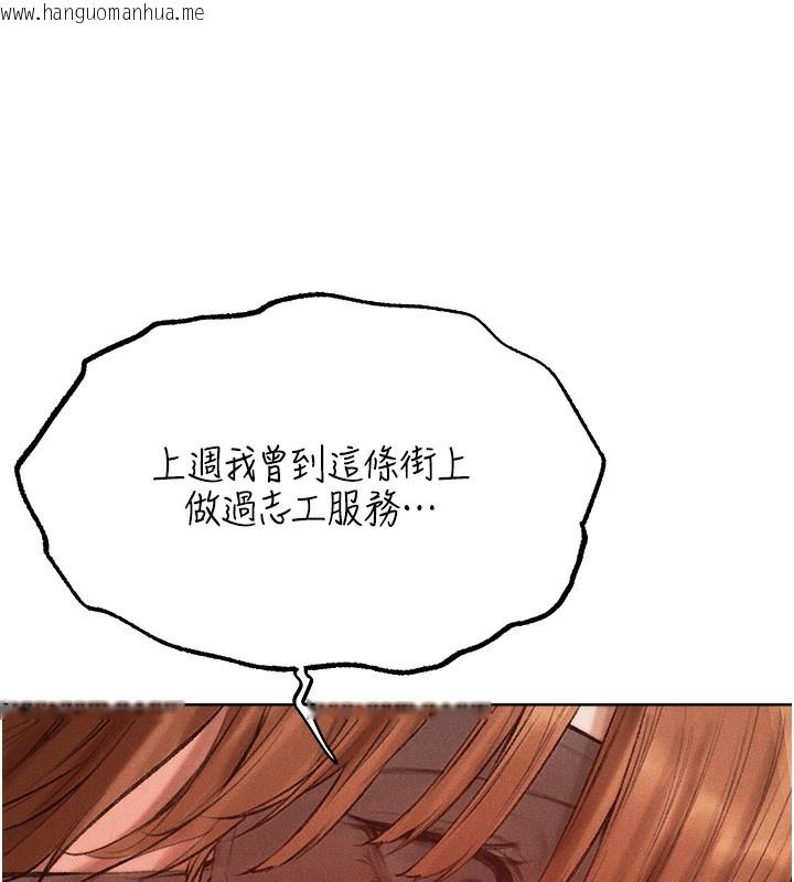 韩国漫画人妻猎人韩漫_人妻猎人-第84话-陪贵夫人享受围观砲在线免费阅读-韩国漫画-第60张图片