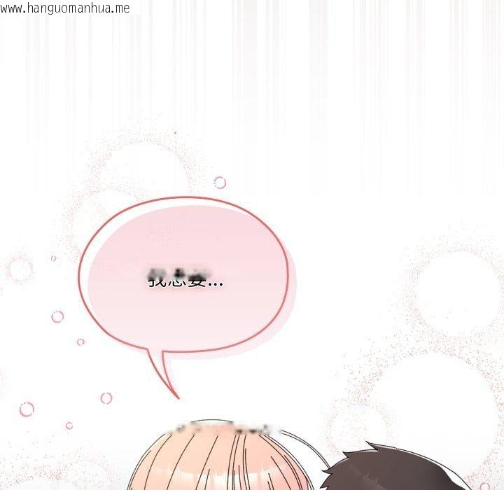韩国漫画请把女儿交给我/老大!-请把女儿交给我!韩漫_请把女儿交给我/老大!-请把女儿交给我!-第77话在线免费阅读-韩国漫画-第96张图片